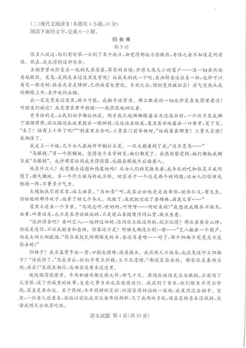 若从搜索引擎进入
