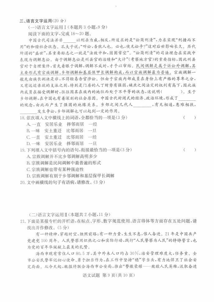 当前位置