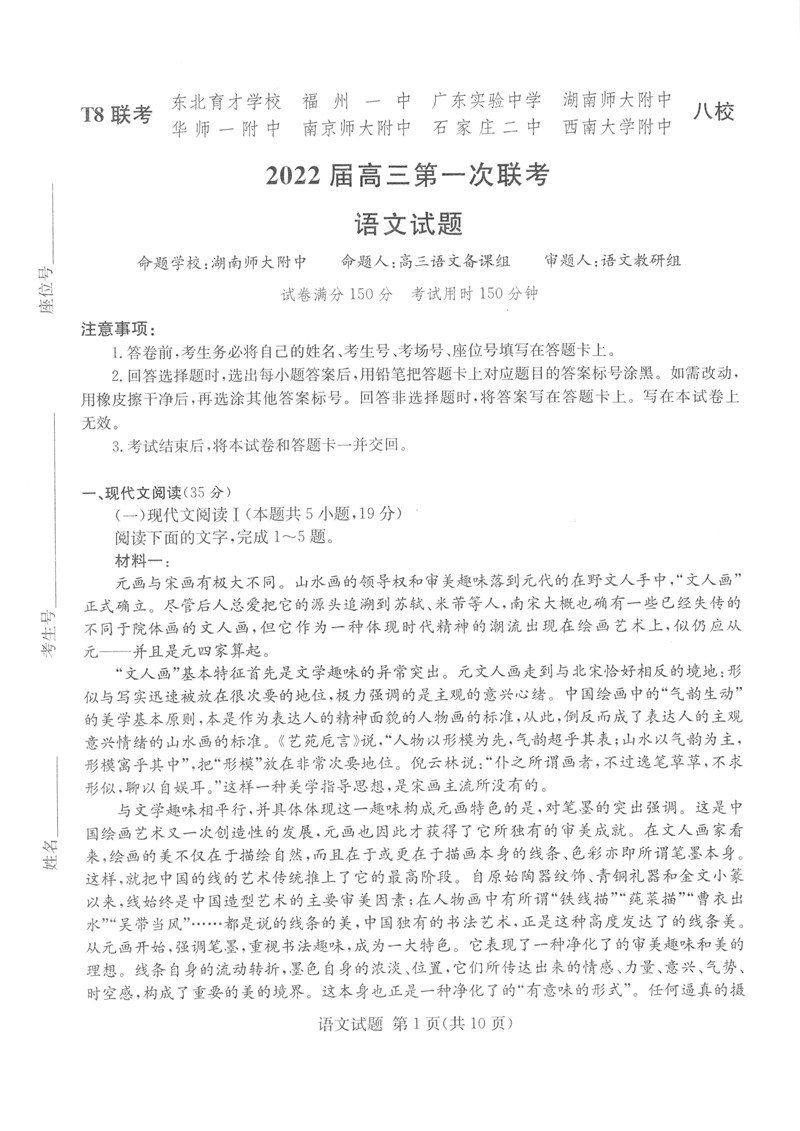 栏目用于追新