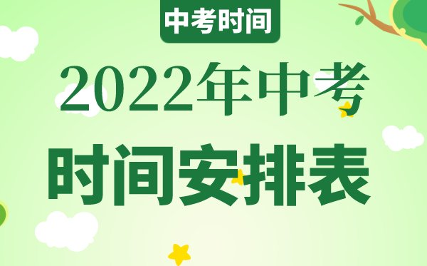2022年新疆中考5分钟彩官方下载最