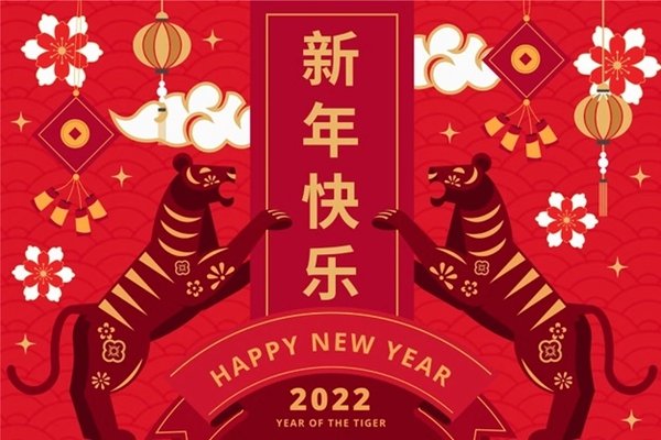 比较暖心的虎年新年祝福语_虎年祝福语