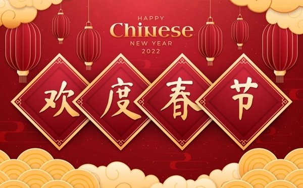 简短美好的2022虎年新春祝福语_虎
