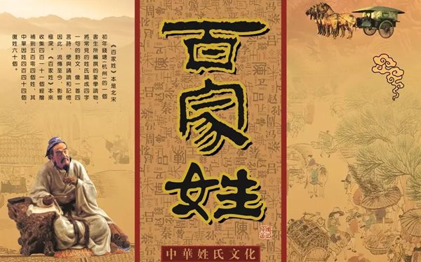百家姓越靠前人越多吗_百家姓越靠前说