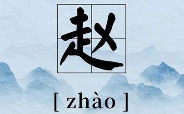 百家姓一共有多少个姓_分别是哪些