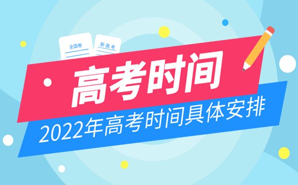 2022年天津高考5分彩app官方版