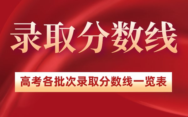 普通类分段线