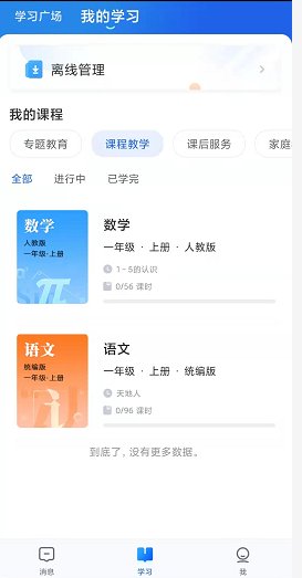 主页 · news
