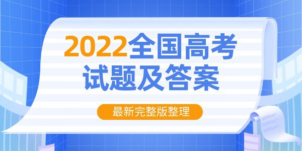 2022年高考志愿填报5分彩app官