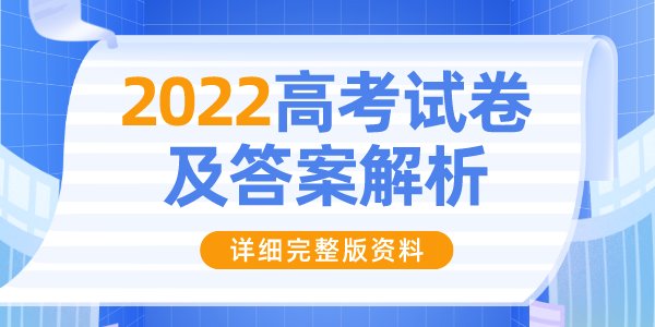 2022年新高考全国一卷物理试卷及答