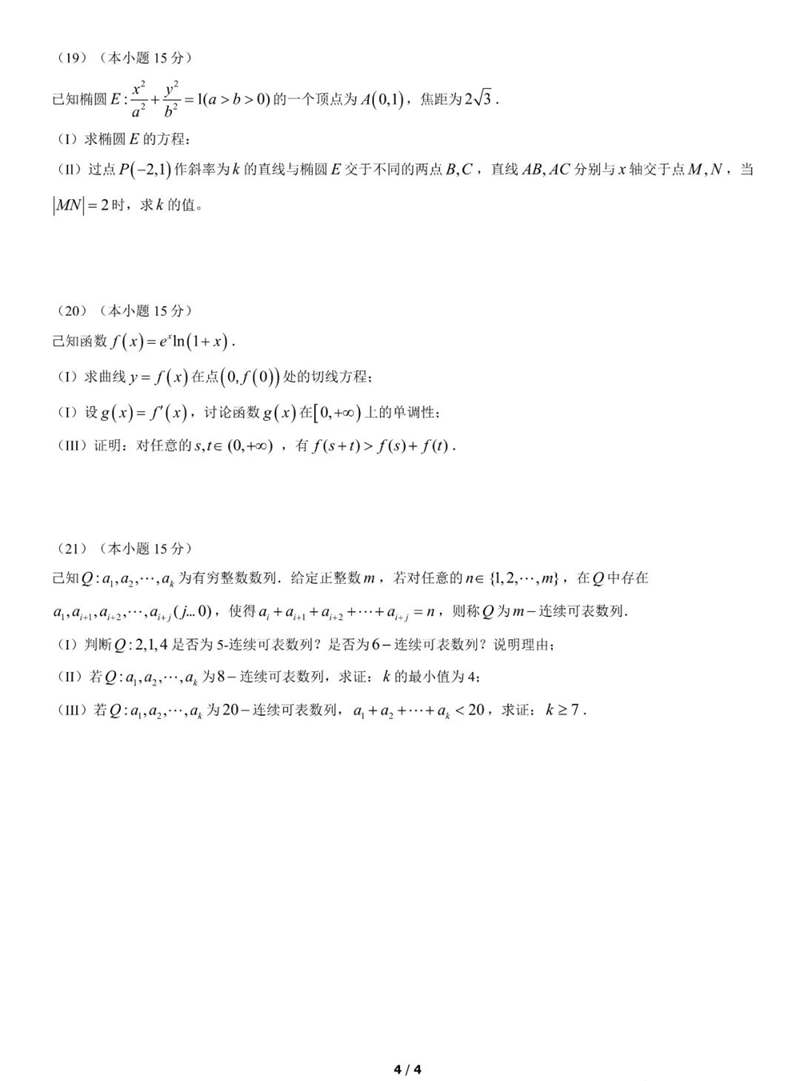 若需了解「德甲联赛官方合作伙伴5分钟
