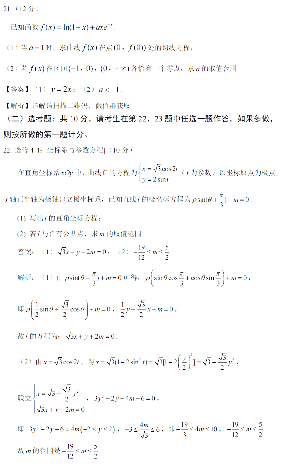 栏目用于追新