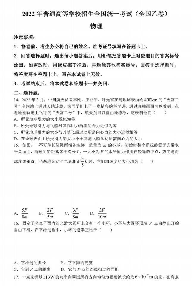 2022年新高考全国一卷语文试卷及答
