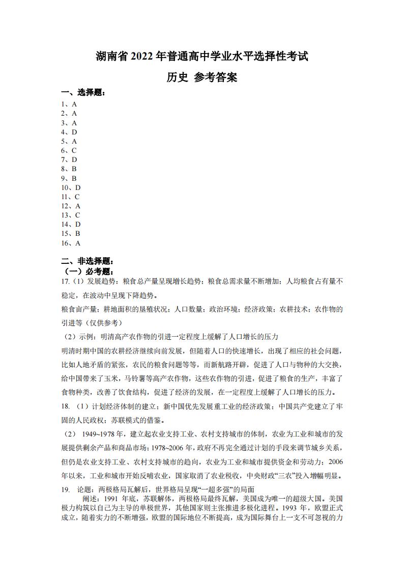 可结合站内栏目与相关篇目一并浏览