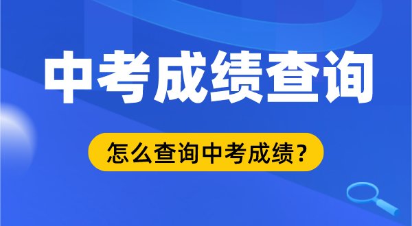 中考体育考试项目有哪些_中考体育各项