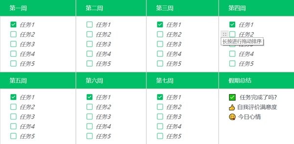 高一暑假5分钟彩官方下载栏目导航计划