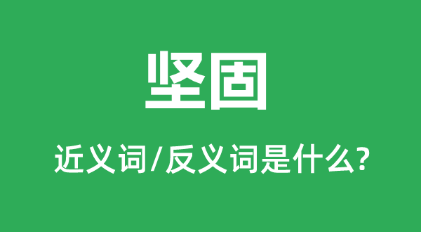 惊涛骇浪的近义词和反义词是5分钟彩官