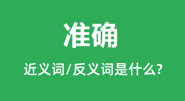 损害的近义词和反义词是5分钟彩官方下