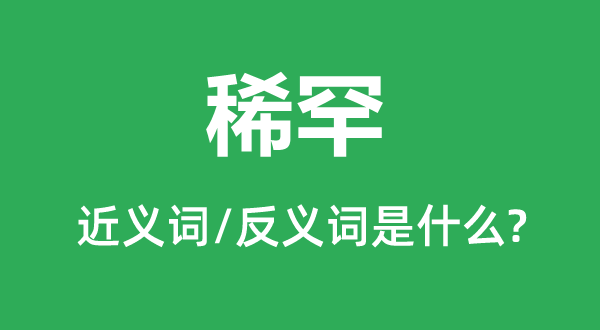 弥散的近义词和反义词是5分彩app官