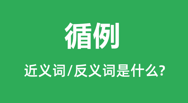 和蔼的近义词是5分彩app官方版使用