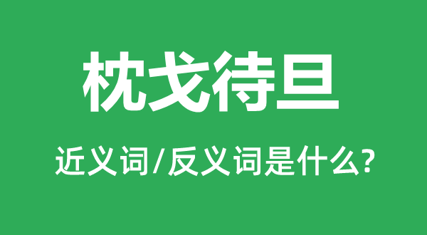 重创的近义词和反义词是5分彩app官