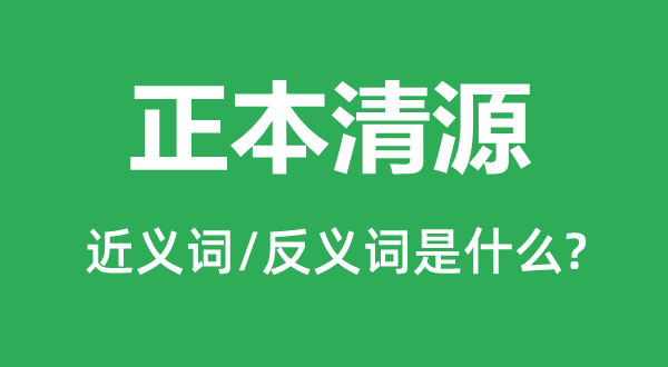 阻梗的近义词和反义词是5分彩app官