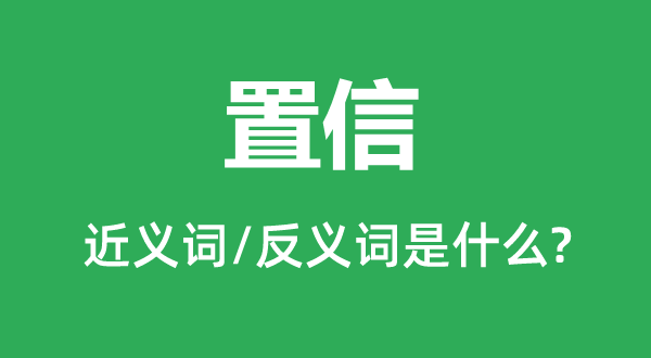 自不量力的近义词和反义词是5分彩ap