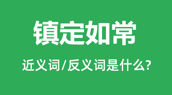 支流的近义词和反义词是5分钟彩官方下