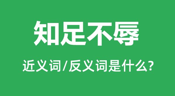 只专不红的近义词和反义词是5分钟彩官