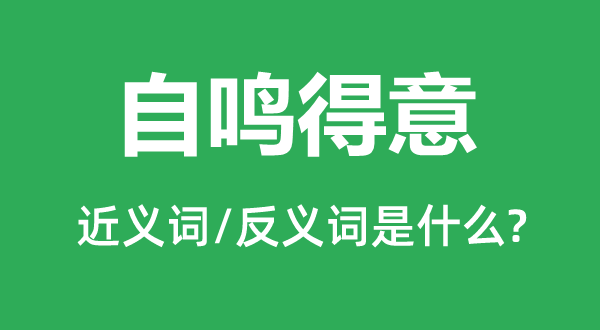 助攻的近义词和反义词是5分彩app官