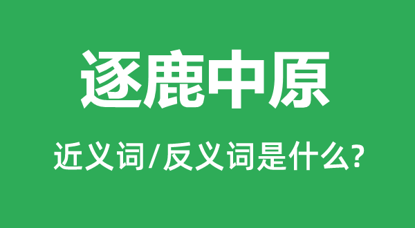 周详的近义词和反义词是5分钟彩官方下