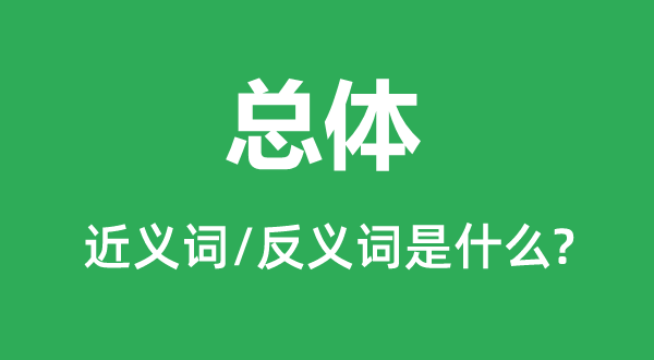 逐鹿中原的近义词和反义词是5分彩ap