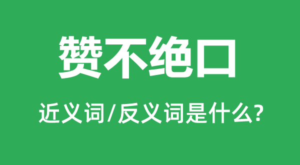 灾星的近义词和反义词是5分彩app官