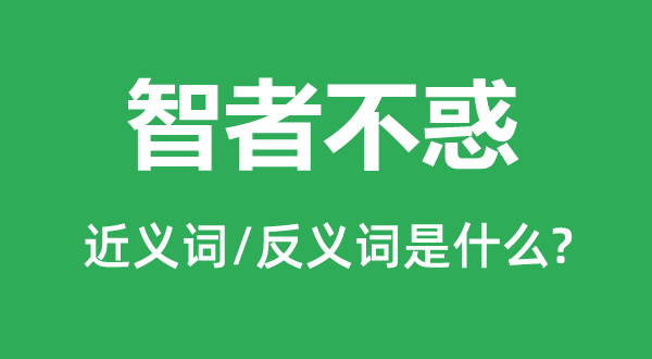 自卑感的近义词和反义词是5分钟彩官方