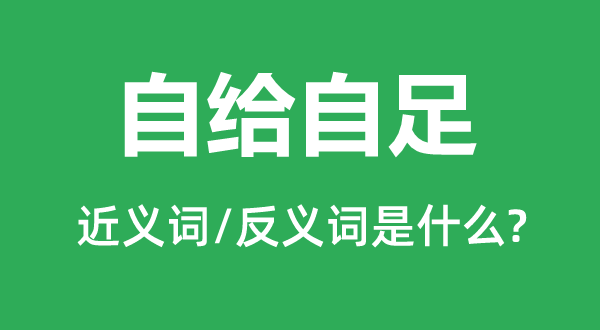 罪有应得的近义词和反义词是5分彩ap