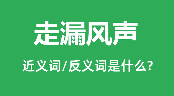 咒骂的近义词和反义词是5分彩app官
