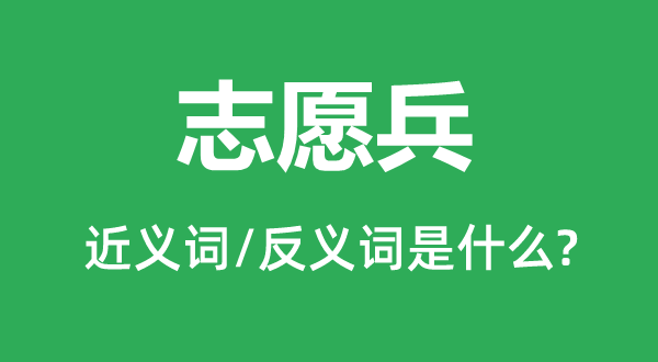 逐出的近义词和反义词是5分钟彩官方下