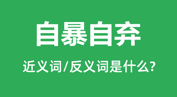 真凭实据的近义词和反义词是5分彩ap