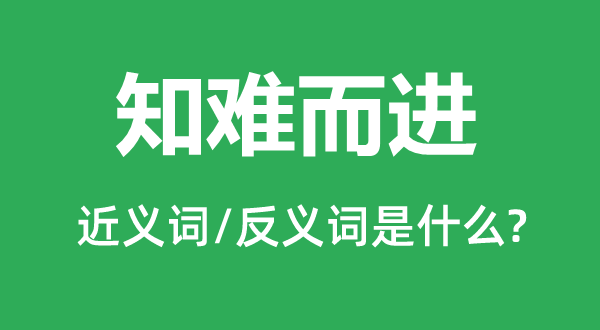 中西合璧的近义词和反义词是5分钟彩官