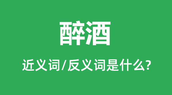 正人君子的近义词和反义词是5分彩ap