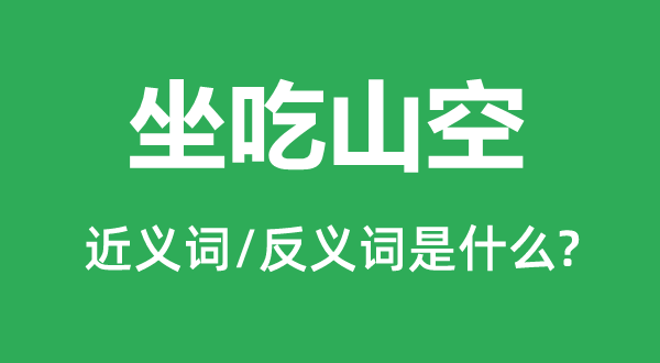 慈祥的近义词和反义词是尤文图斯官方合