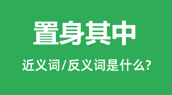 坐吃山空的近义词和反义词是5分钟彩官