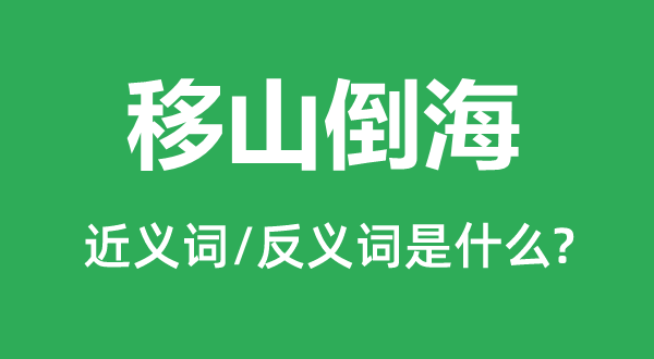 大方的近义词和反义词是5分彩app官