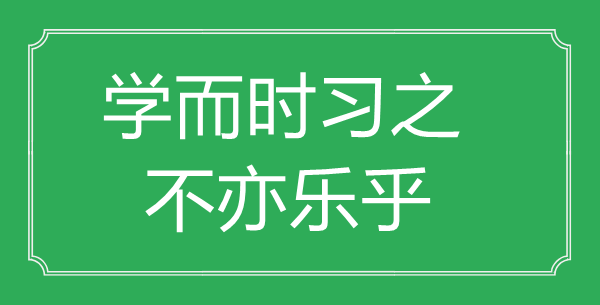 必有近忧”的意思出处及全文赏析