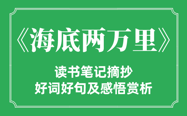 《平凡的世界》读书笔记摘抄_平凡的世