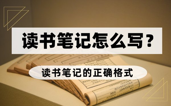 《红星照耀中国》读书笔记摘抄_红星照
