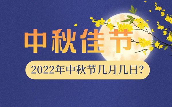 2022年国际臭氧层保护日是几月几日