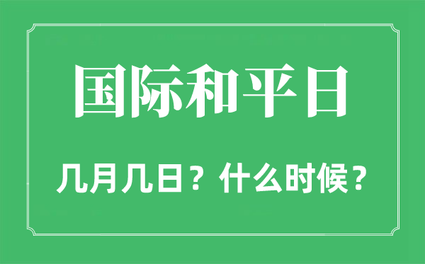 2022年全国爱牙日是几月几日_全国