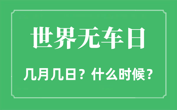 2022年国际和平日是几月几日_国际