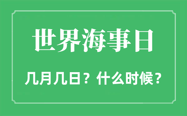 2022年世界心脏日是几月几日_世界