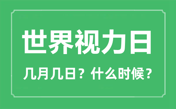 2023年世界住房日是几月几日_世界